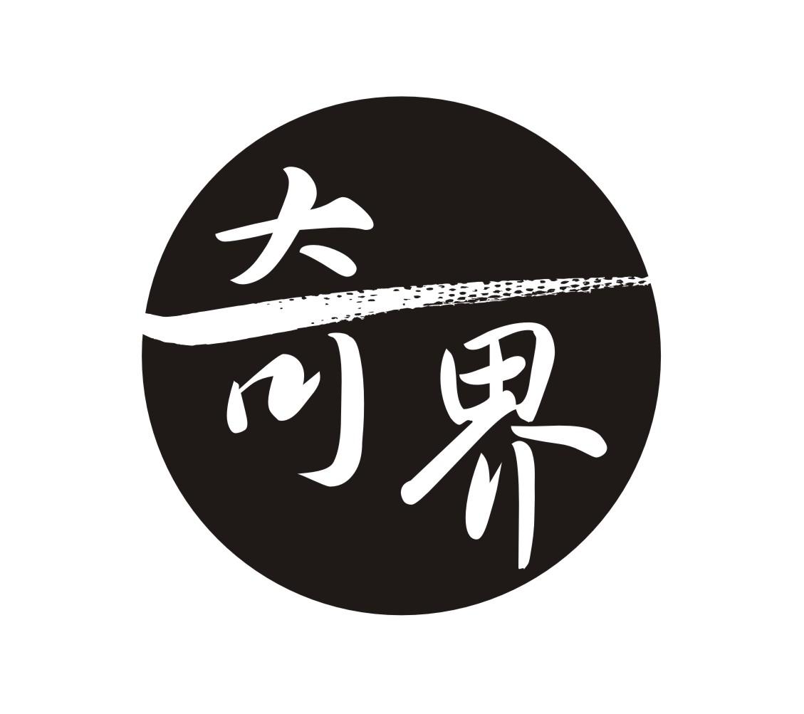 奇界