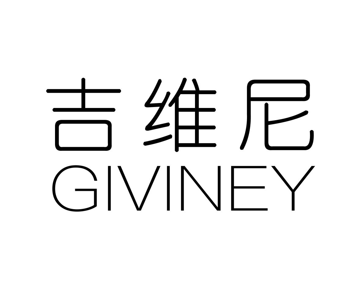 吉维尼
GIVINEY