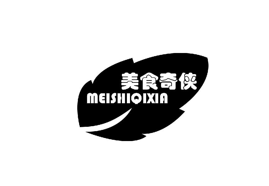 美食奇侠