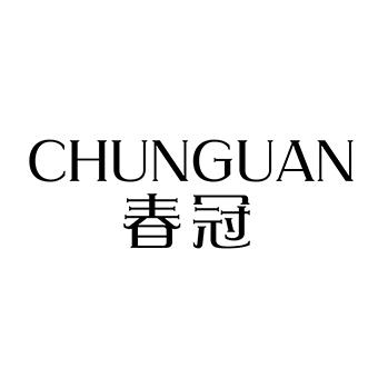 春冠