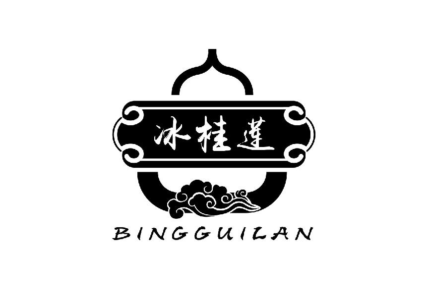 冰桂莲 BINGGUILAN