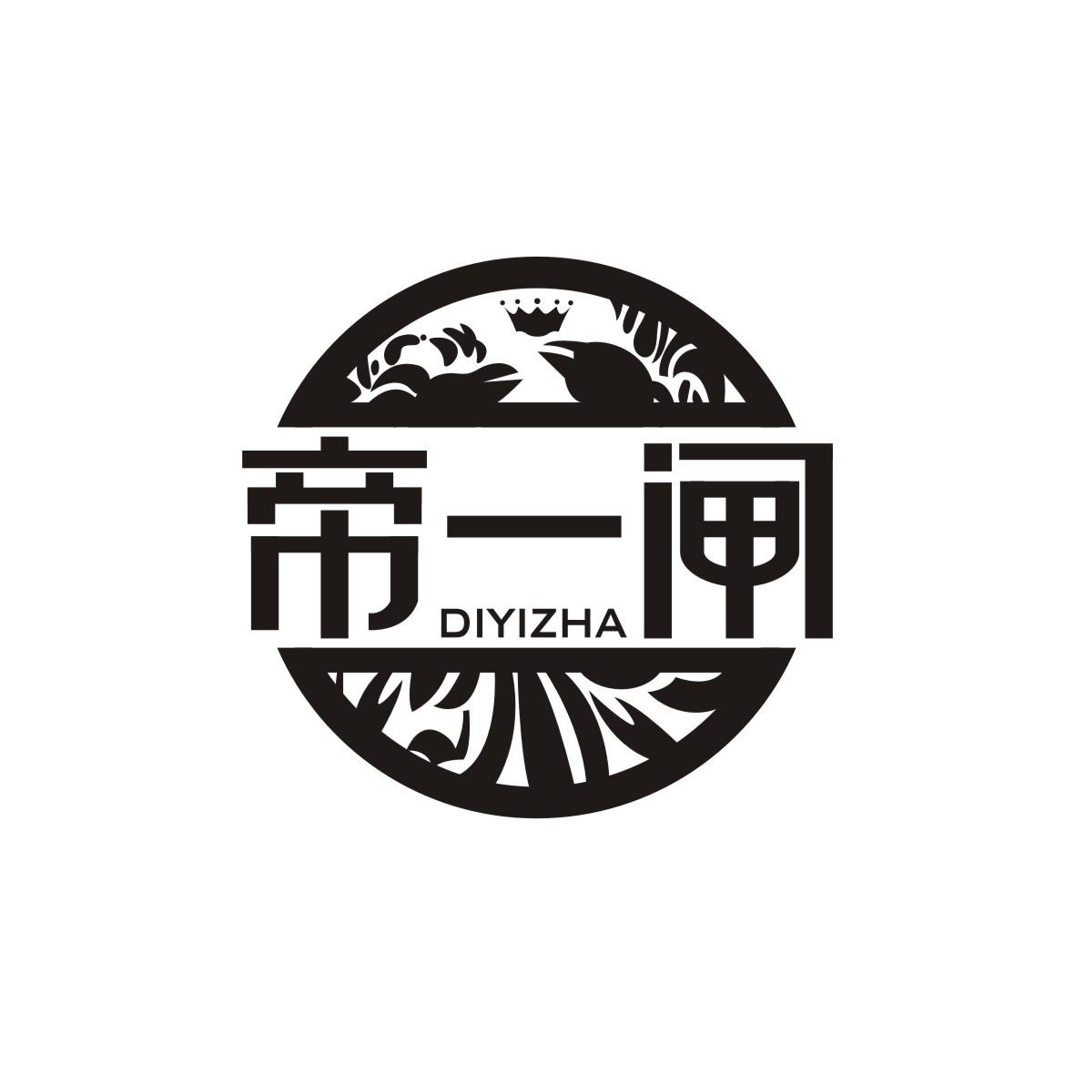 帝一闸