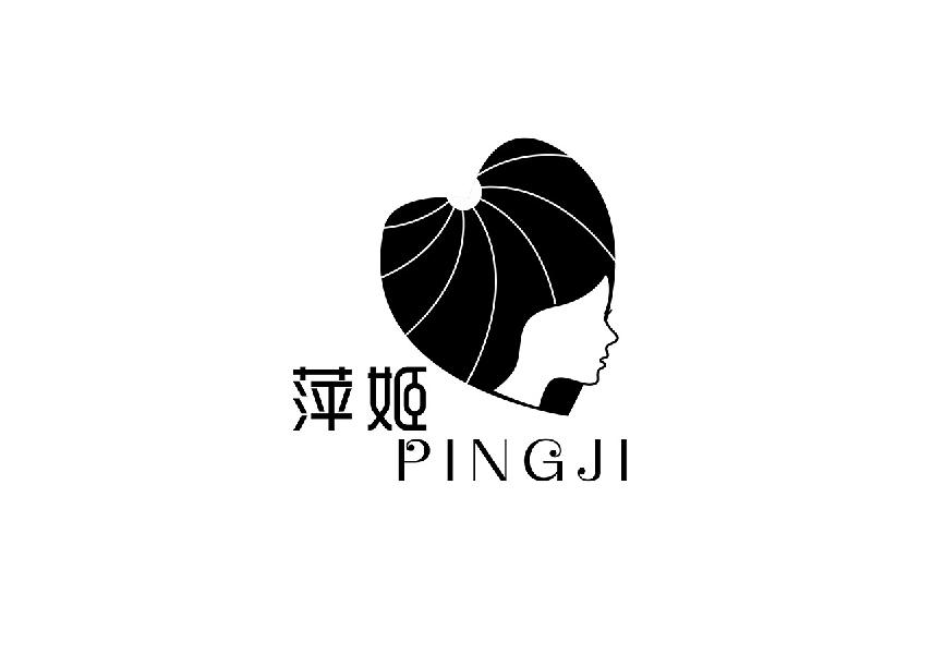 萍姬