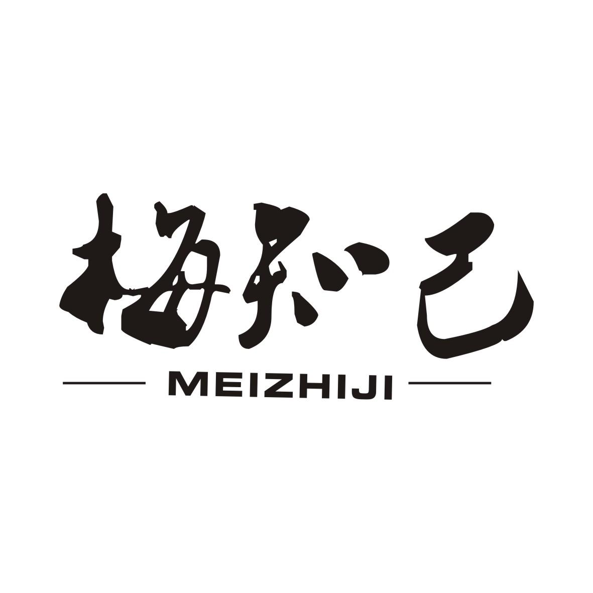 梅知己MEIZHIJI