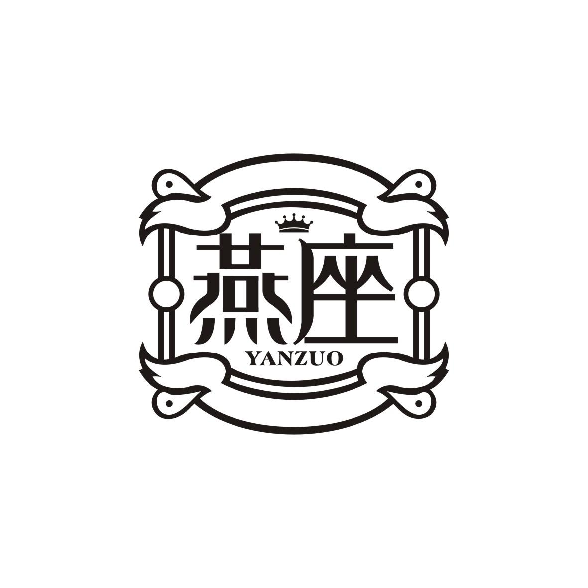 燕座    YANZUO