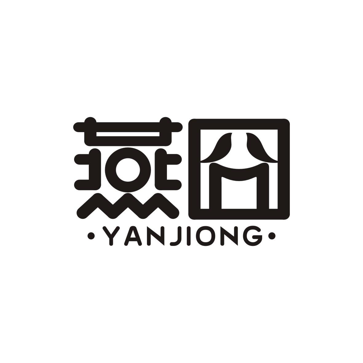 燕囧    YANJIONG
