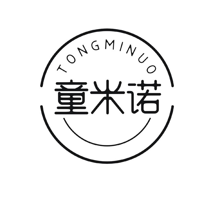 童米诺