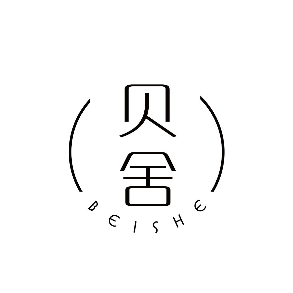 贝舍