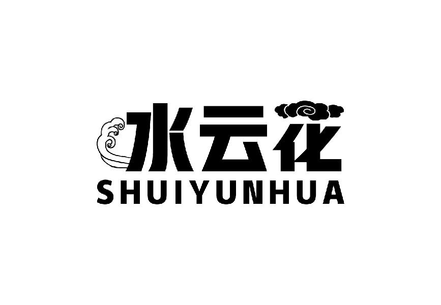 水云化