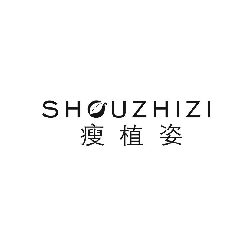 瘦植姿