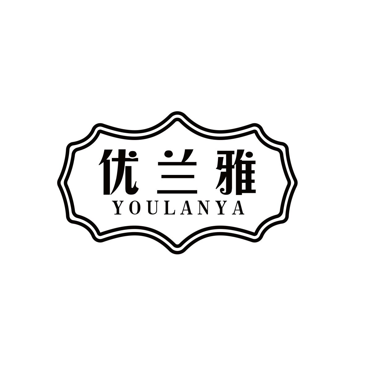 优兰雅