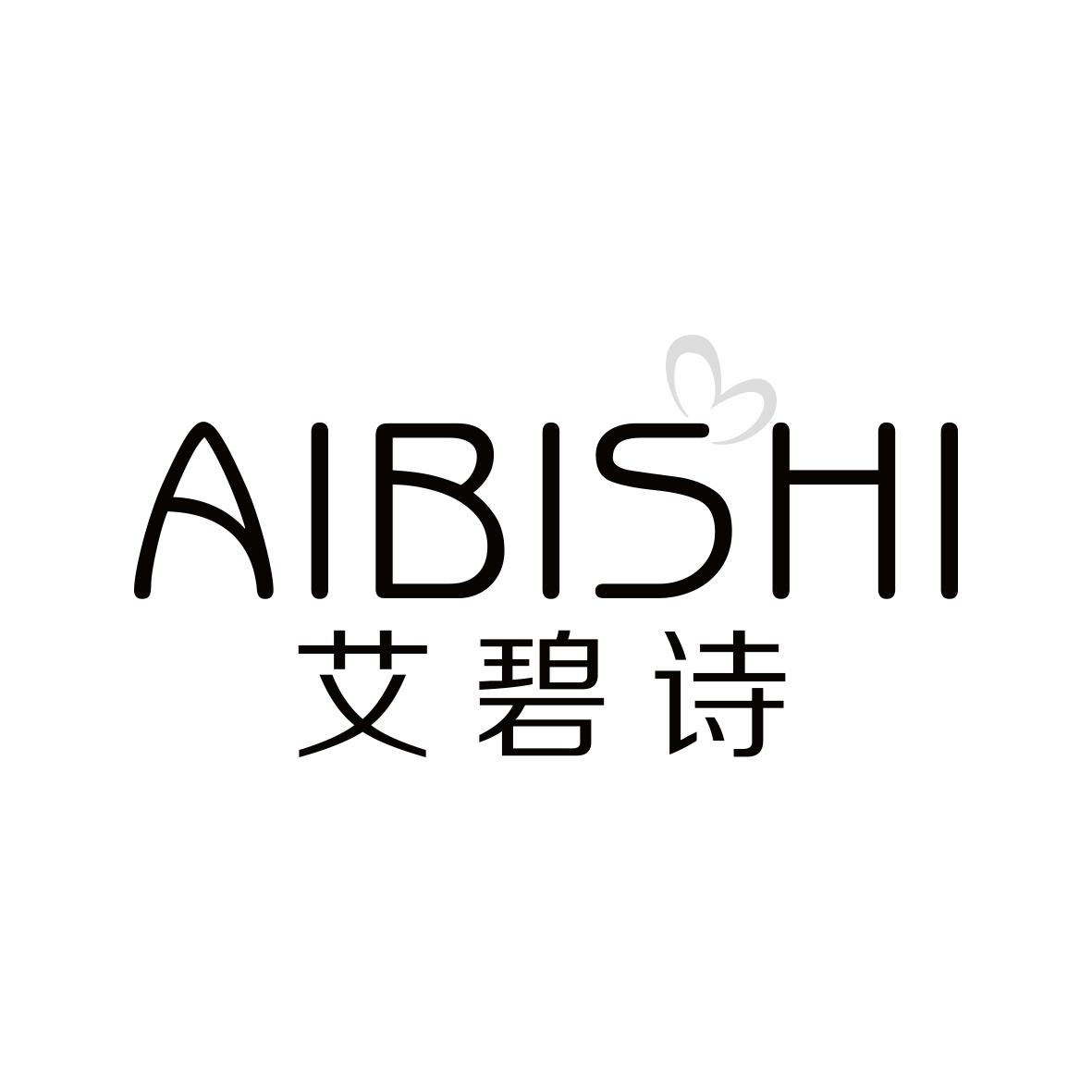 艾碧诗