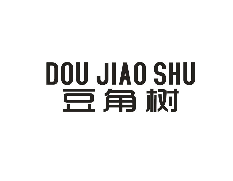 豆角树