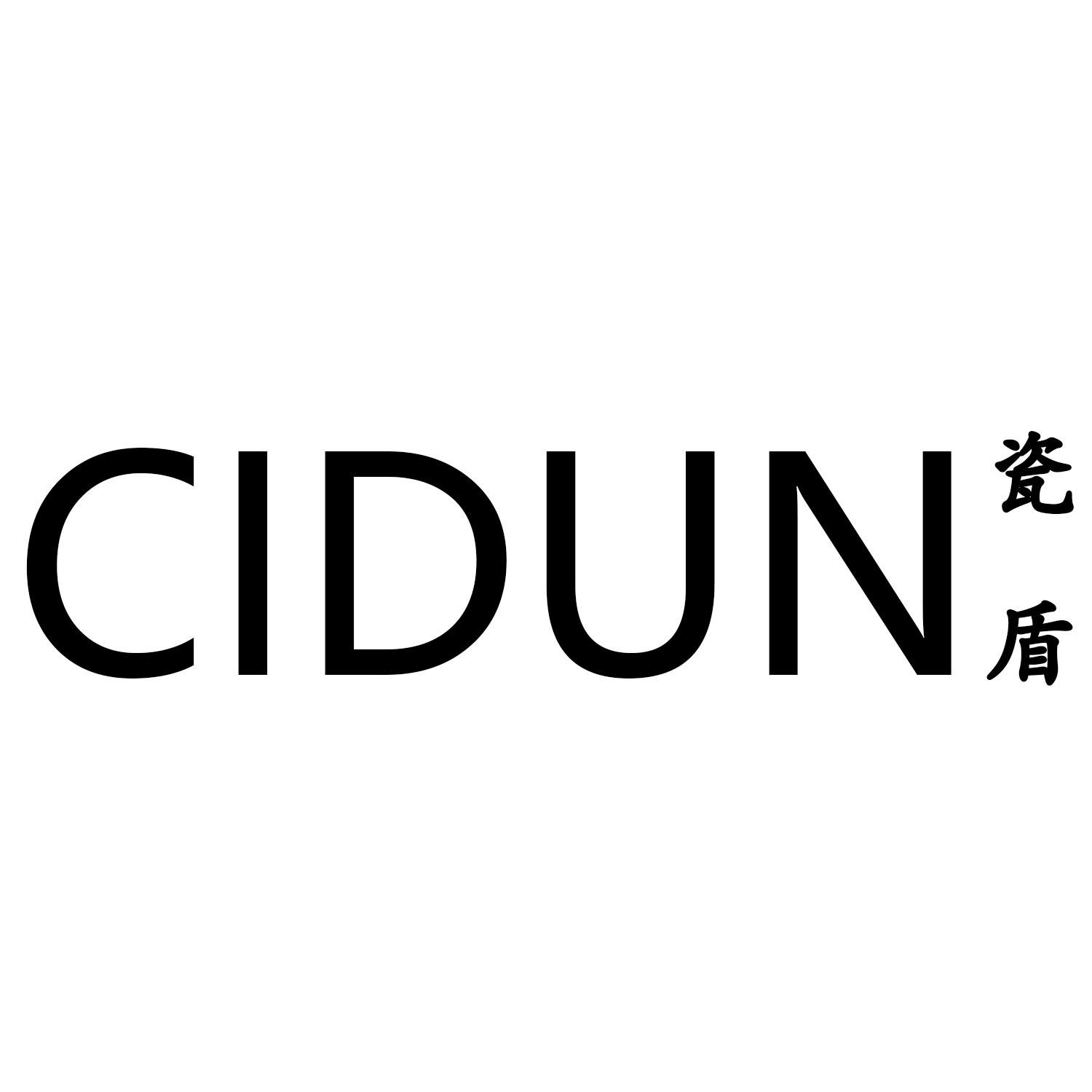 瓷盾