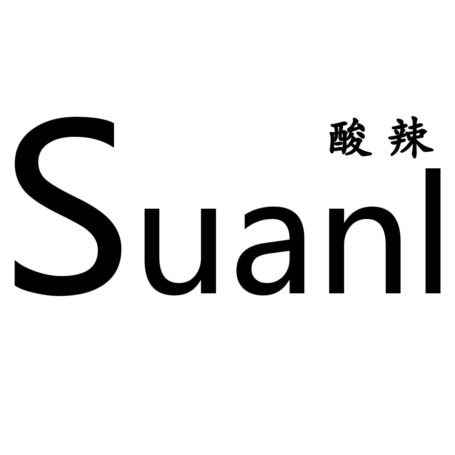 酸辣 SUANL