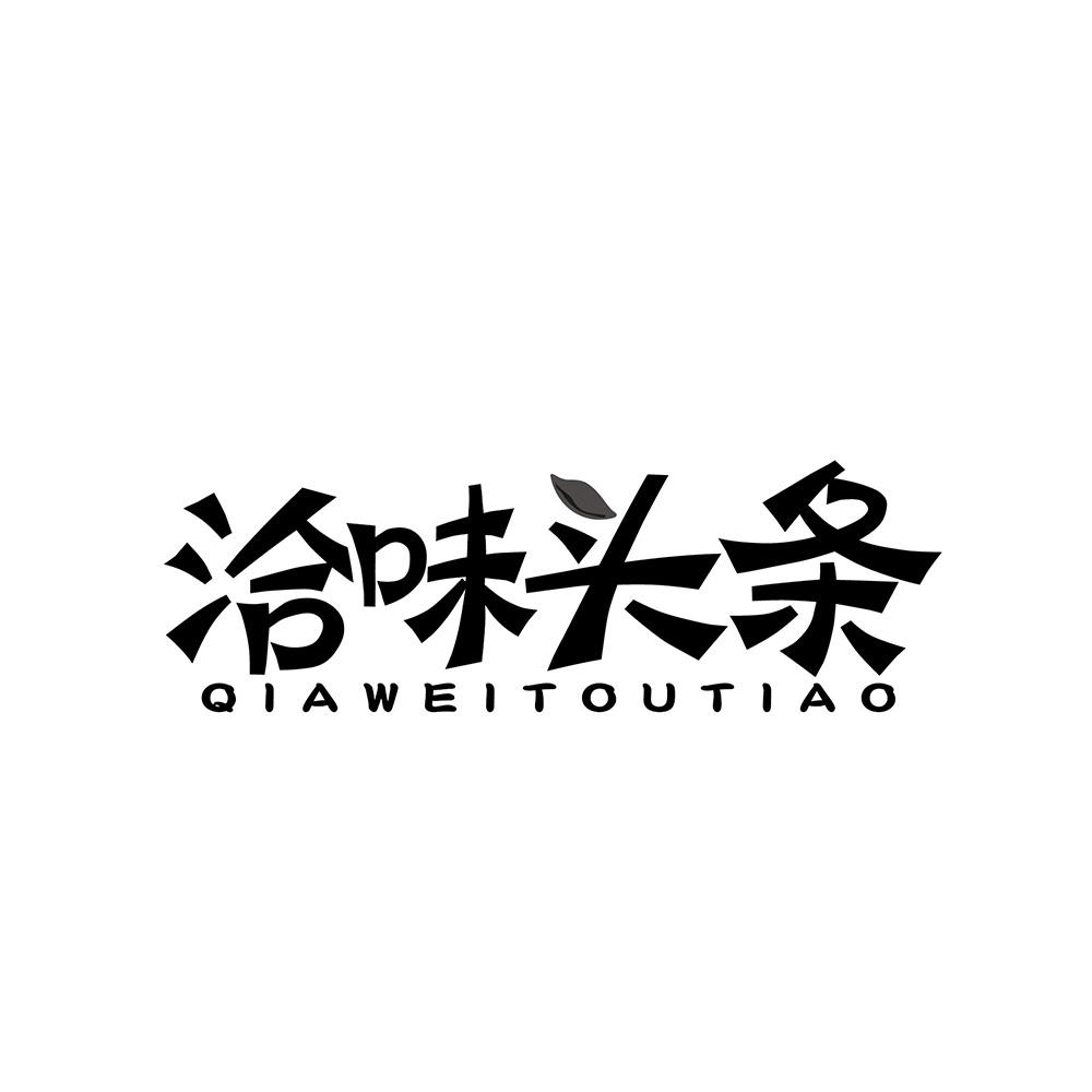 洽味头条