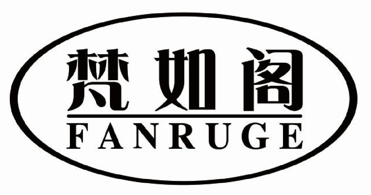 梵如阁