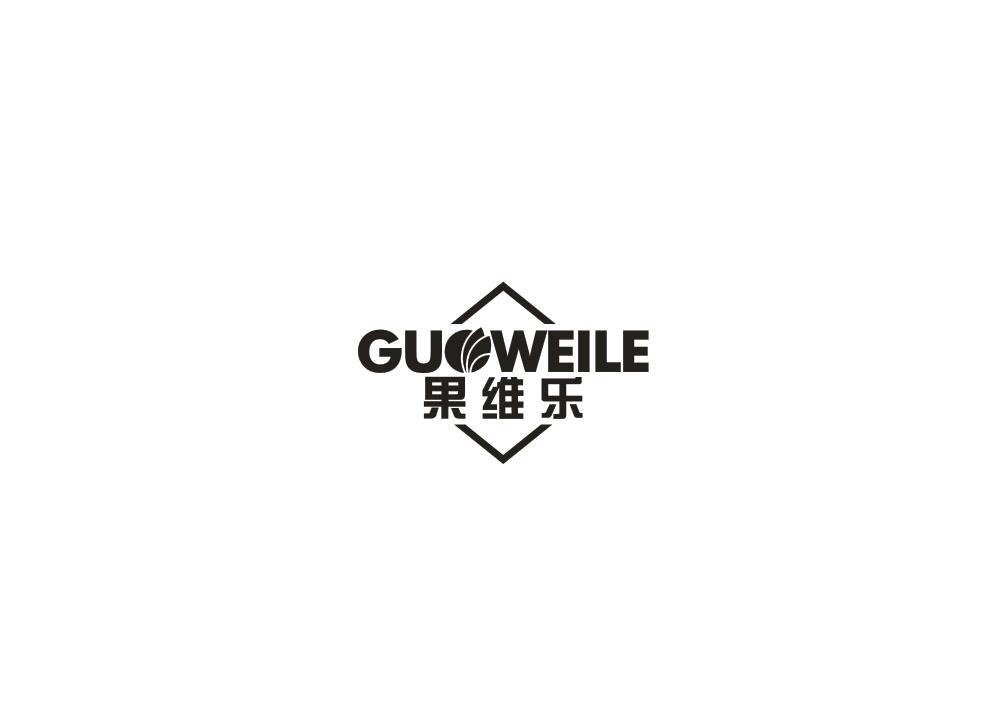 果维乐