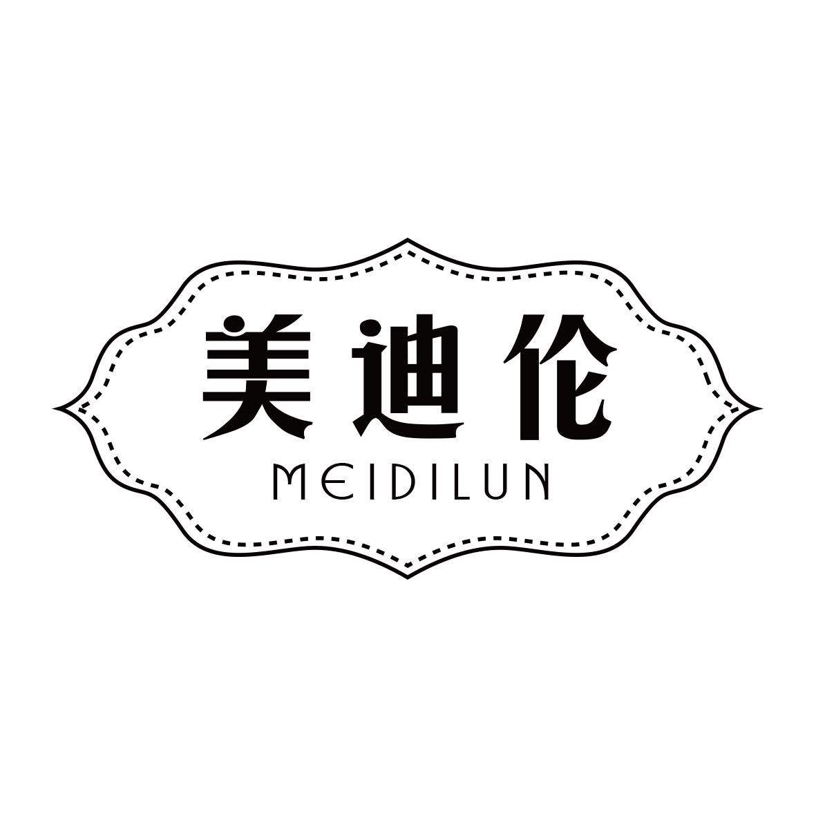 美迪伦