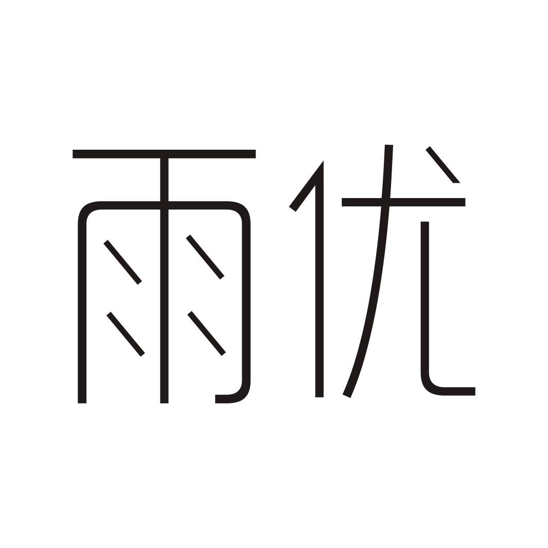 雨优