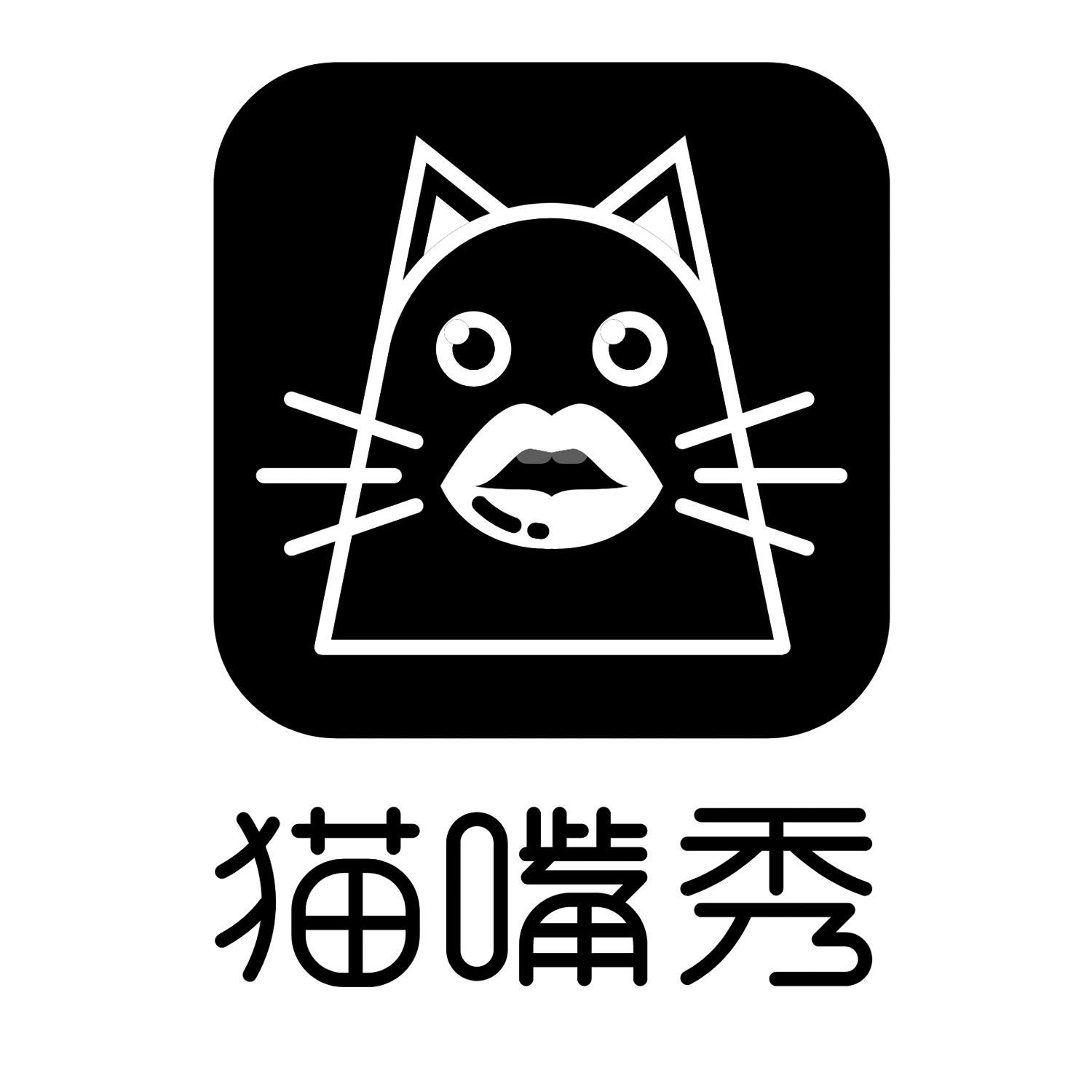 猫嘴秀
