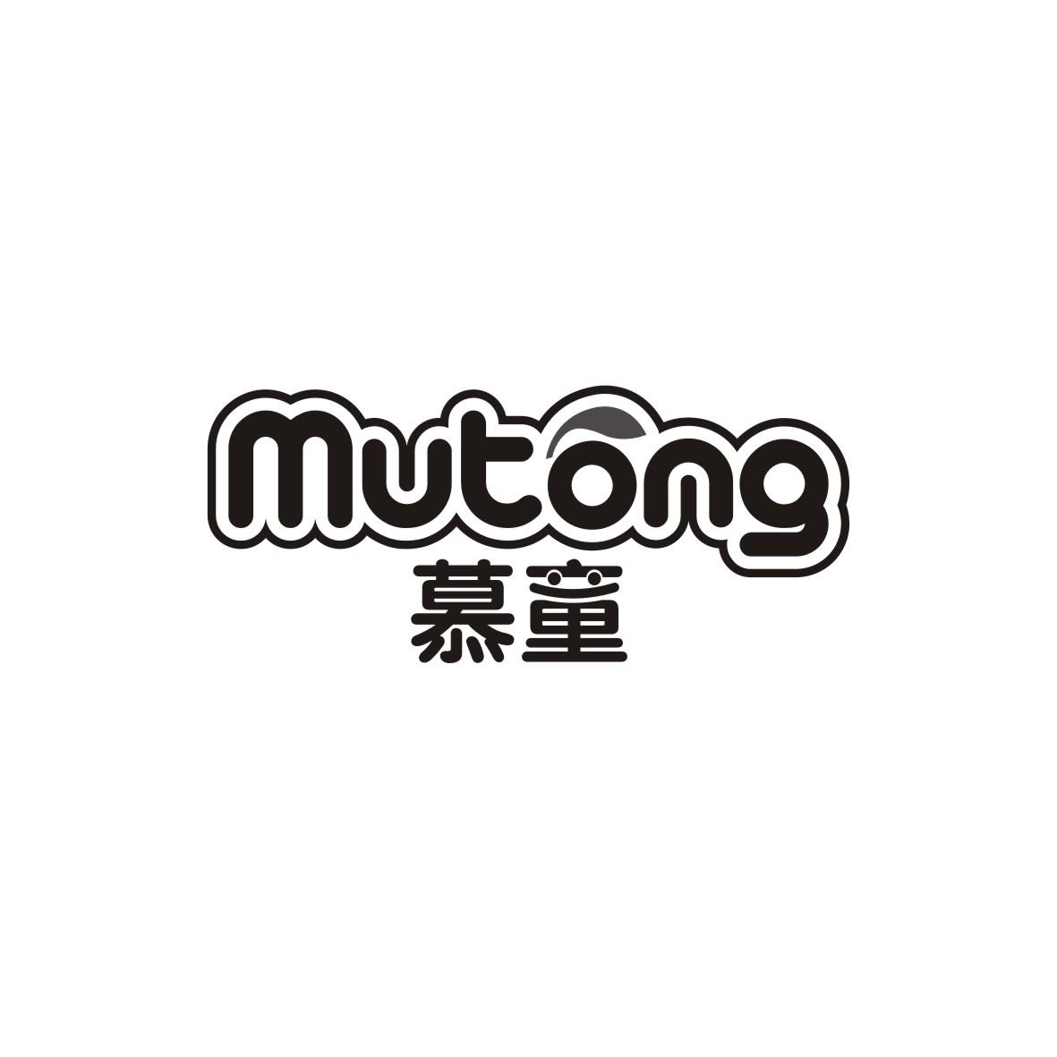 慕童    MUTONG