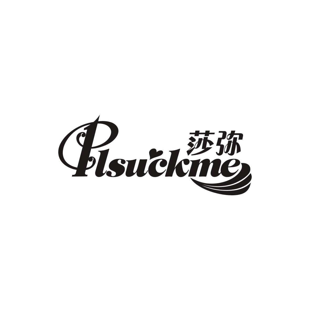 莎弥 PLSUCKME