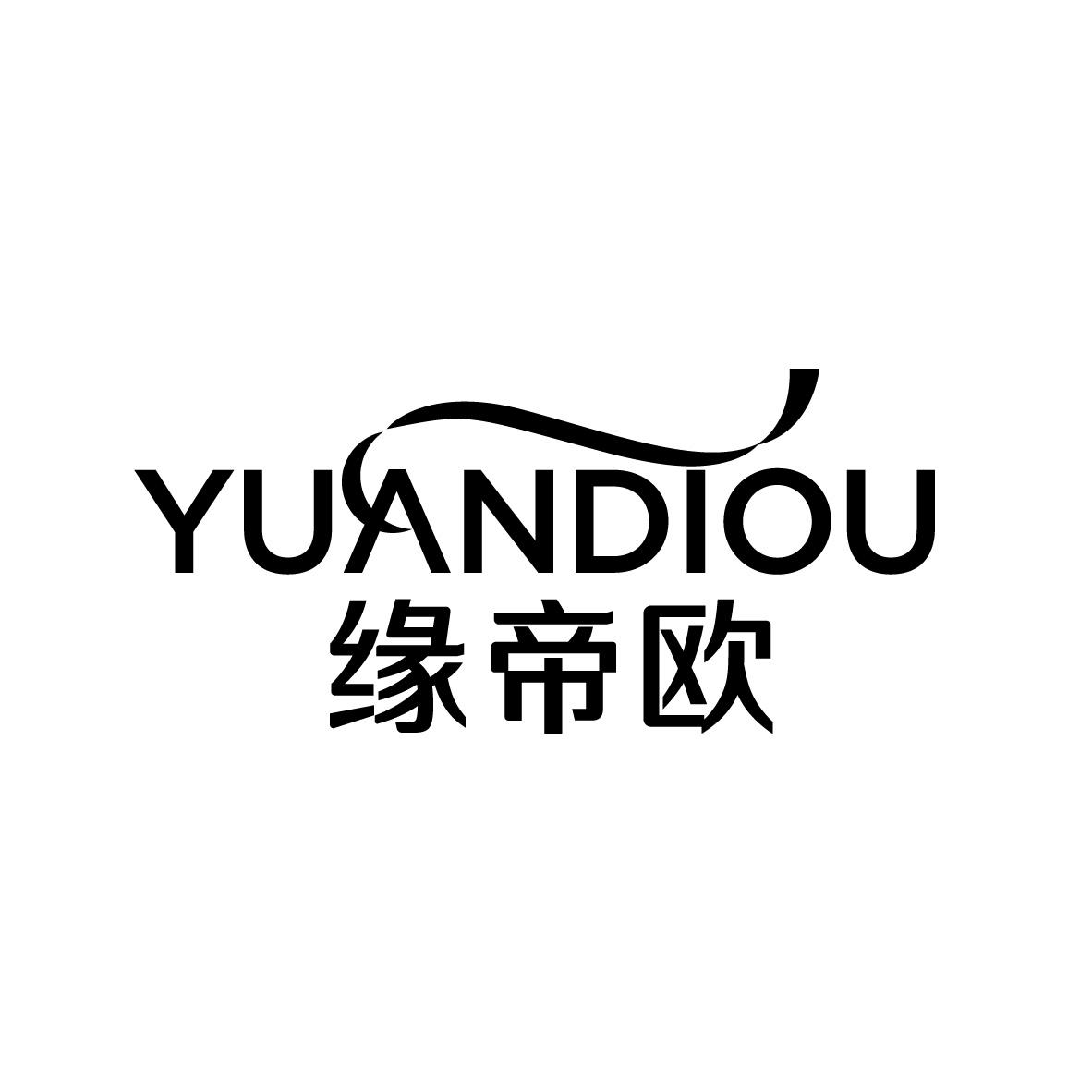 缘帝欧
YUANDIOU