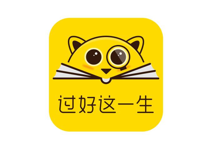 过好这一生
