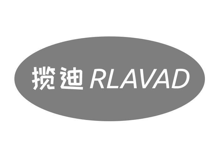 揽迪RLAVAD