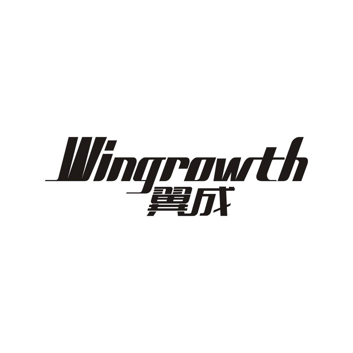 翼成WINGROWTH