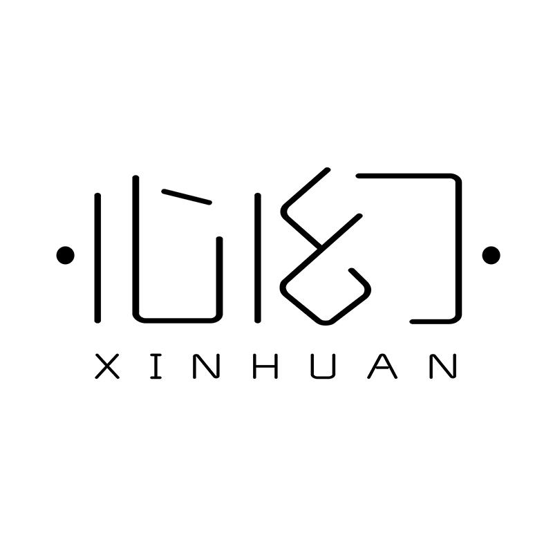 心幻