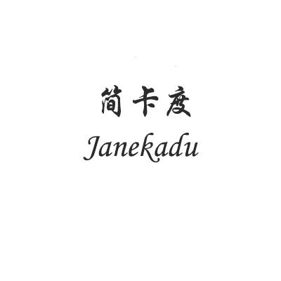 简卡度 JANEKADU