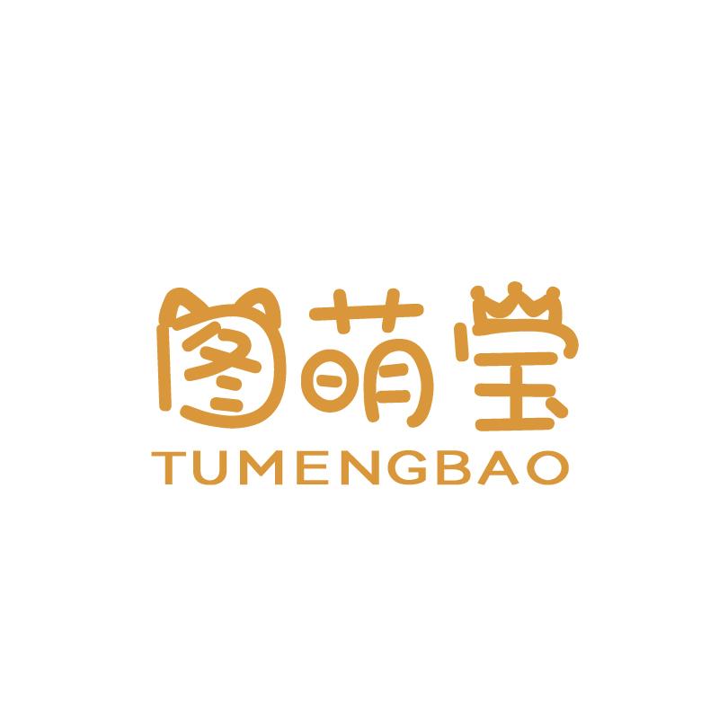 图萌宝