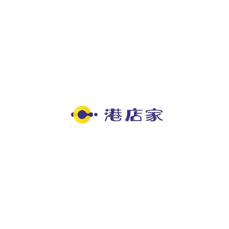 港店家