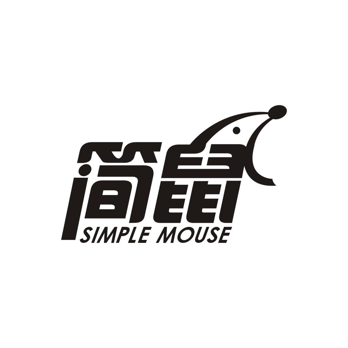 简鼠
SIMPLEMOUSE