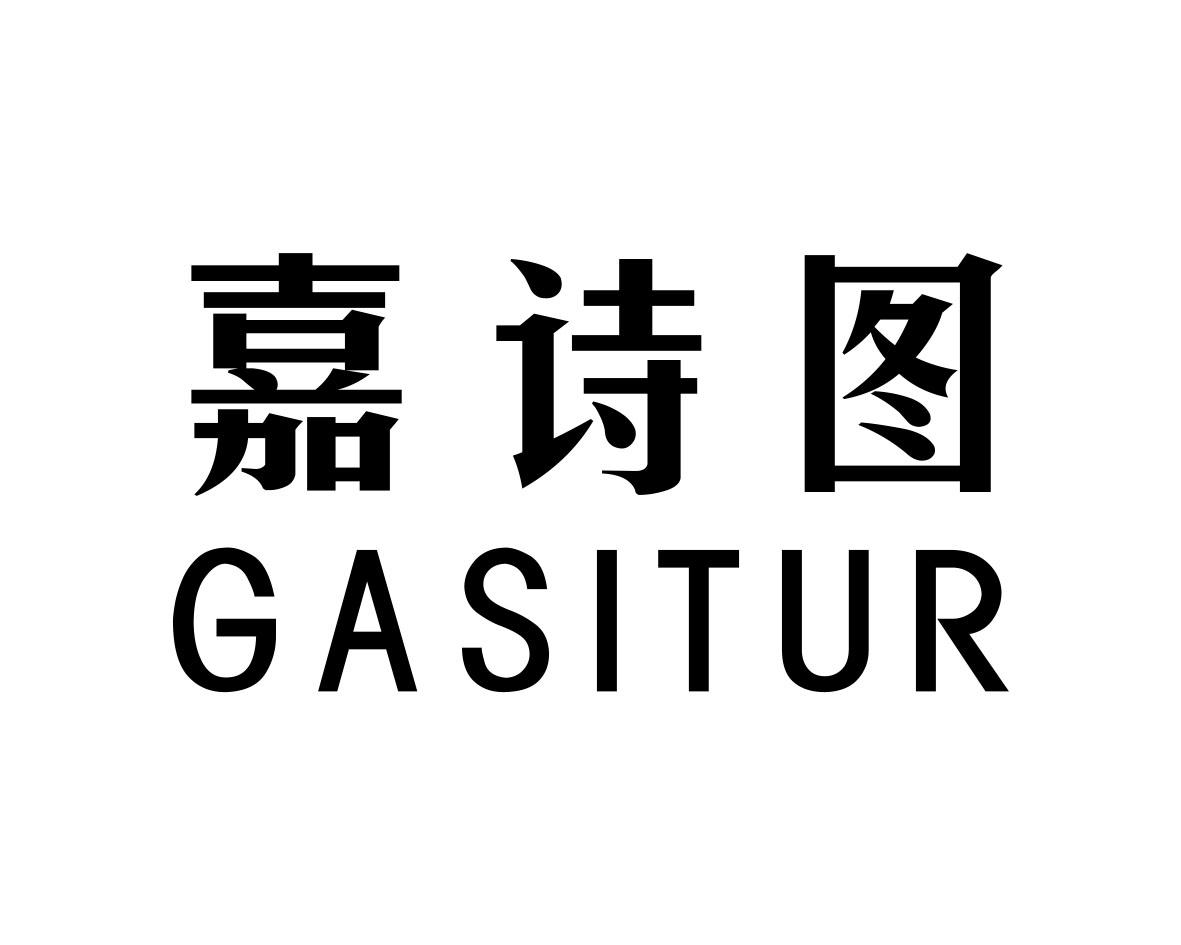嘉诗图
GASITUR