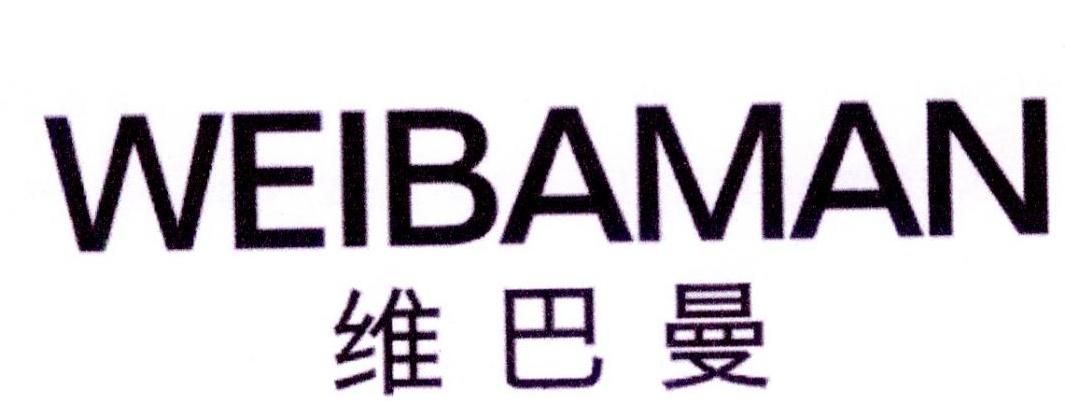 维巴曼