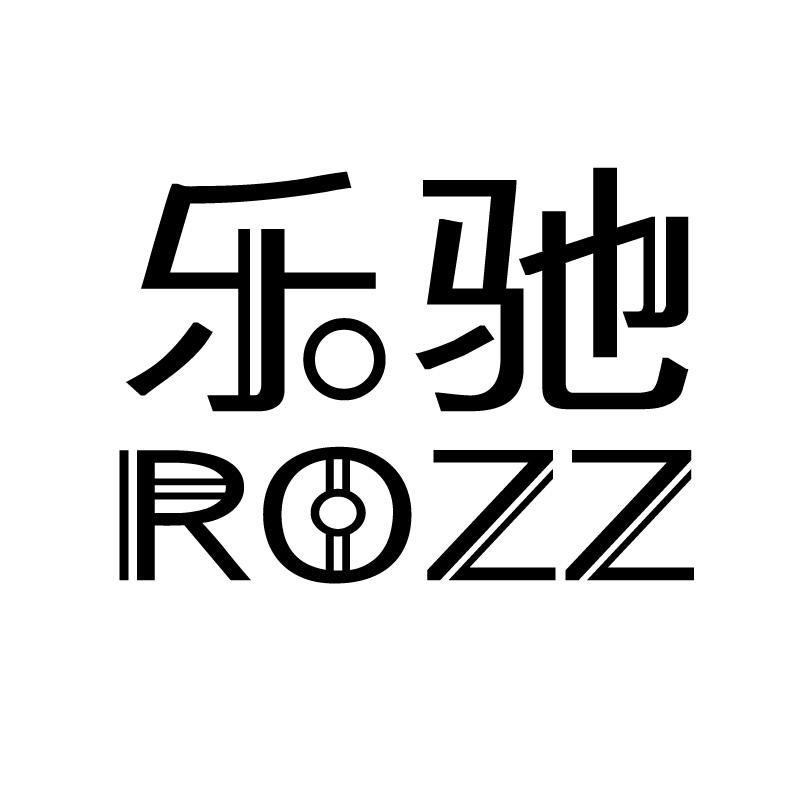 乐驰 ROZZ