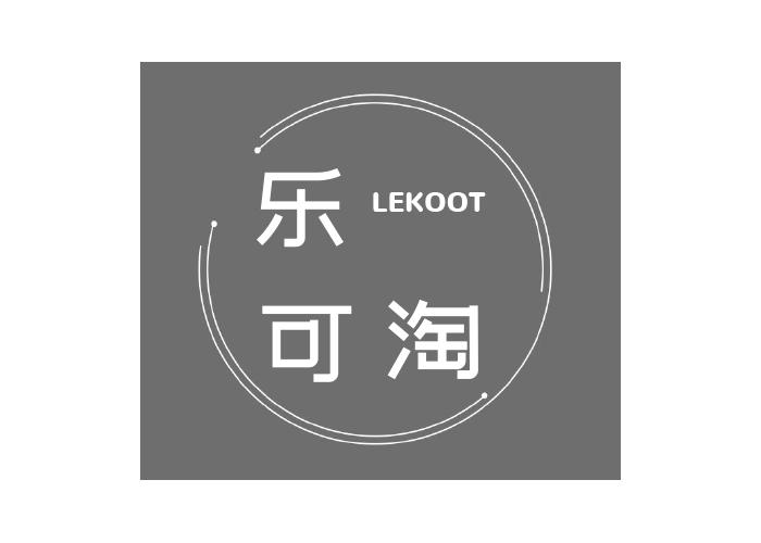 乐可淘LEKOOT