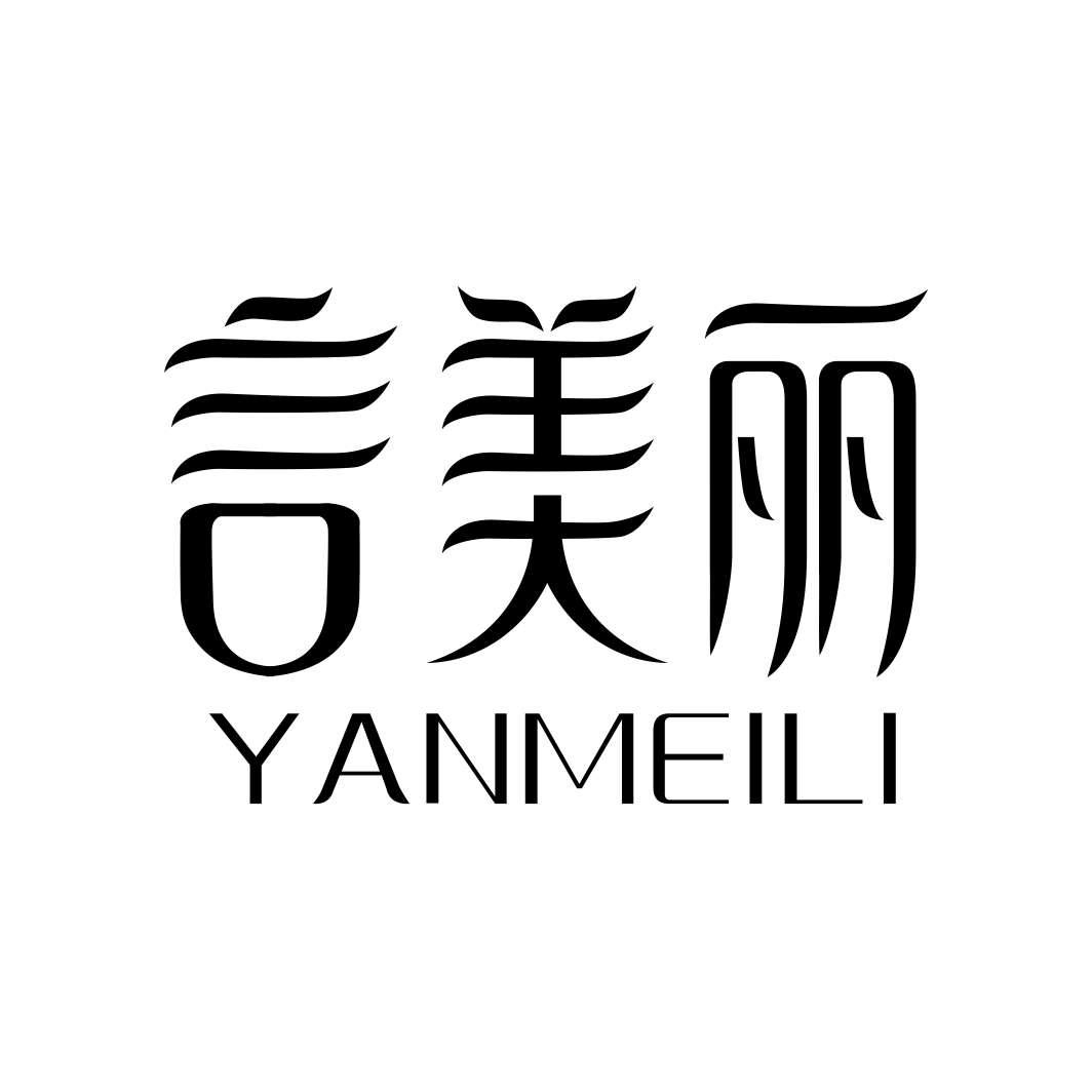言美丽YANMEILI