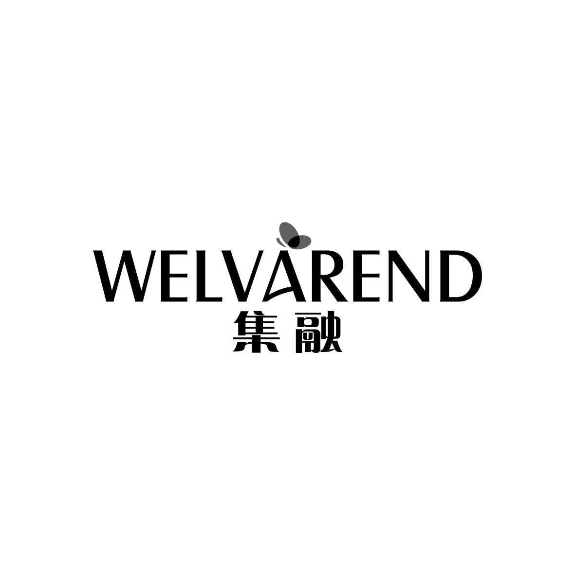 集融 WELVAREND