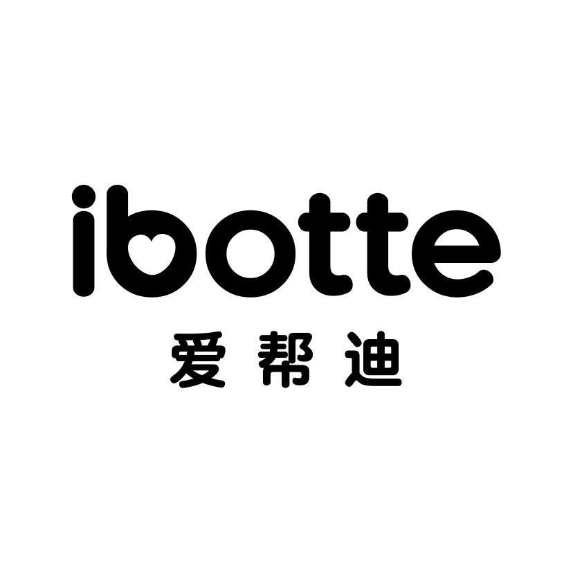 爱帮迪
IBOTTE