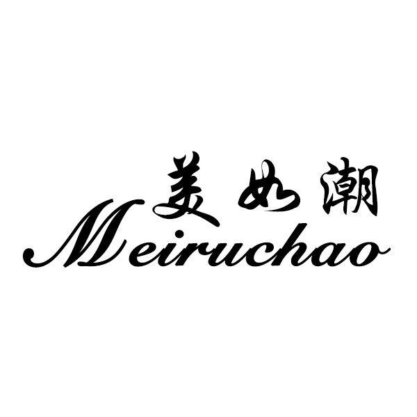 美如潮