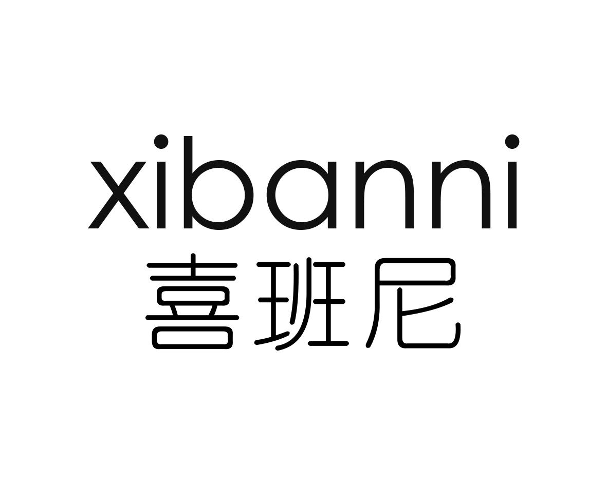 喜班尼
