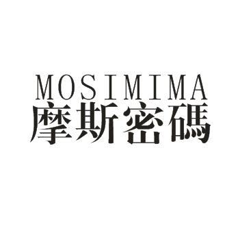 摩斯密码