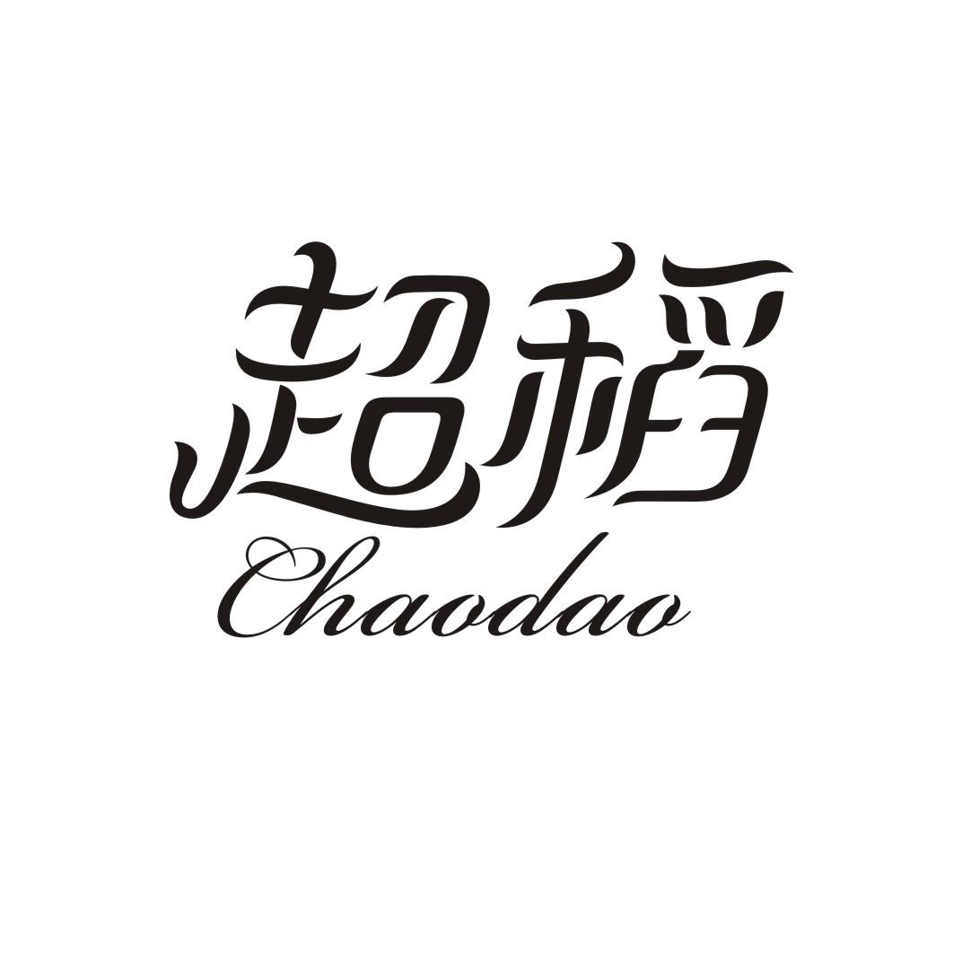 超稻CHAODAO