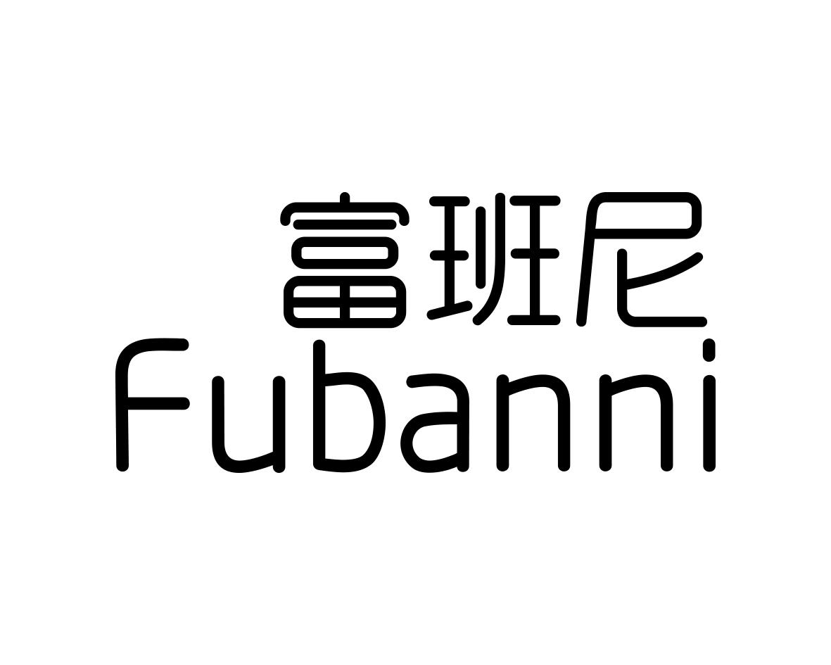 富班尼