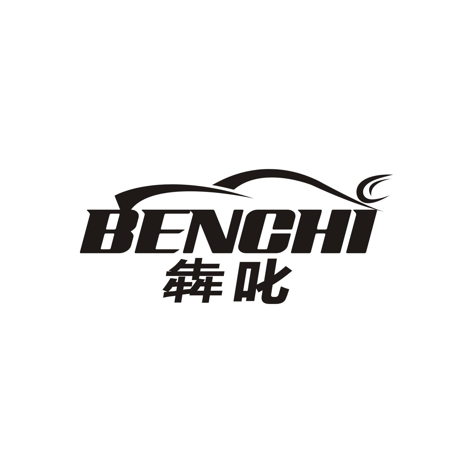 犇叱