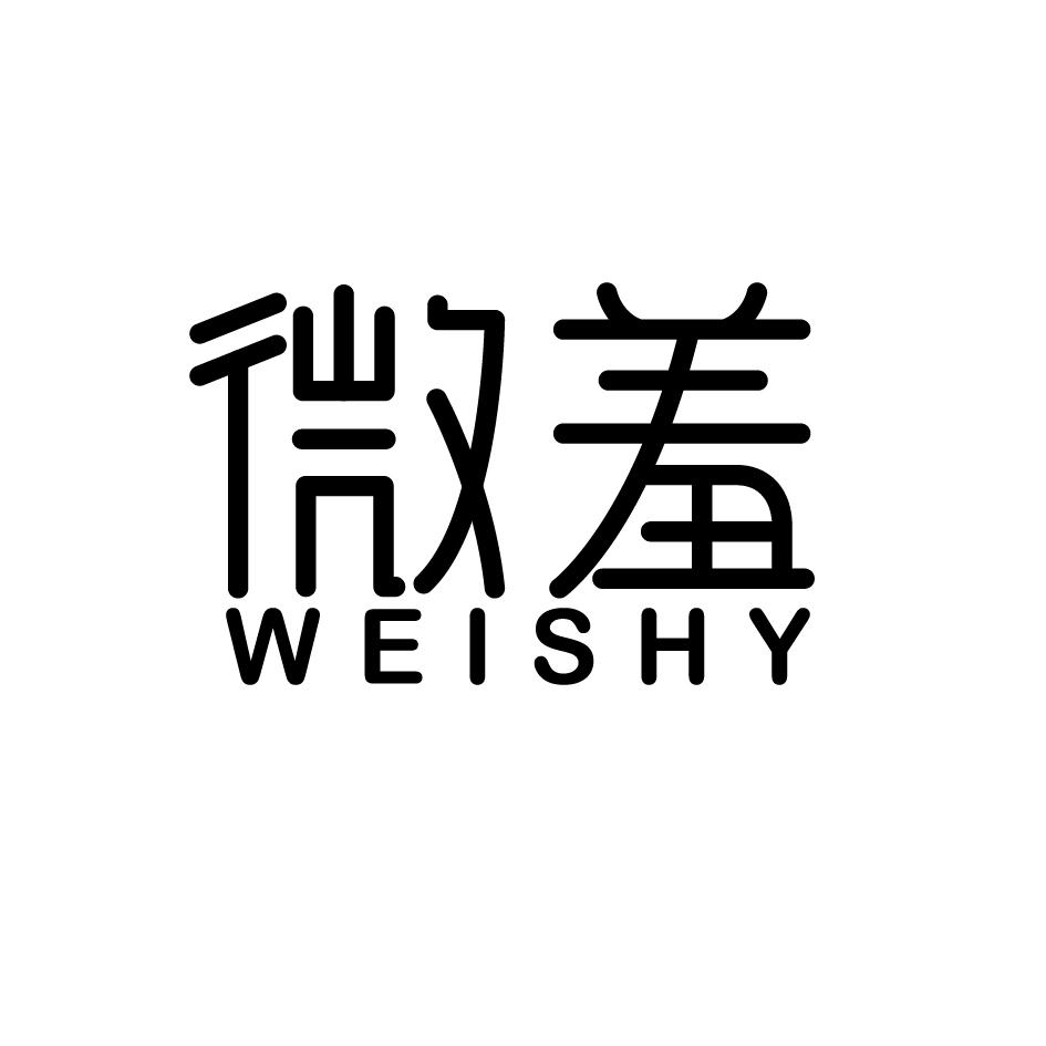 微羞WEISHY